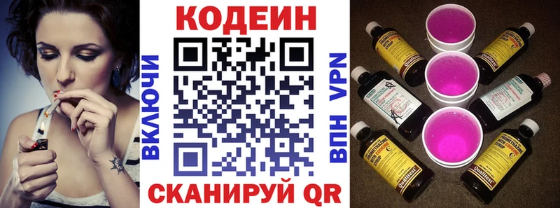 магазин продажи   KRAKEN ССЫЛКА  Codein Purple Drank  Сретенск 