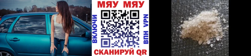 МЕФ mephedrone  купить наркоту  Сретенск 